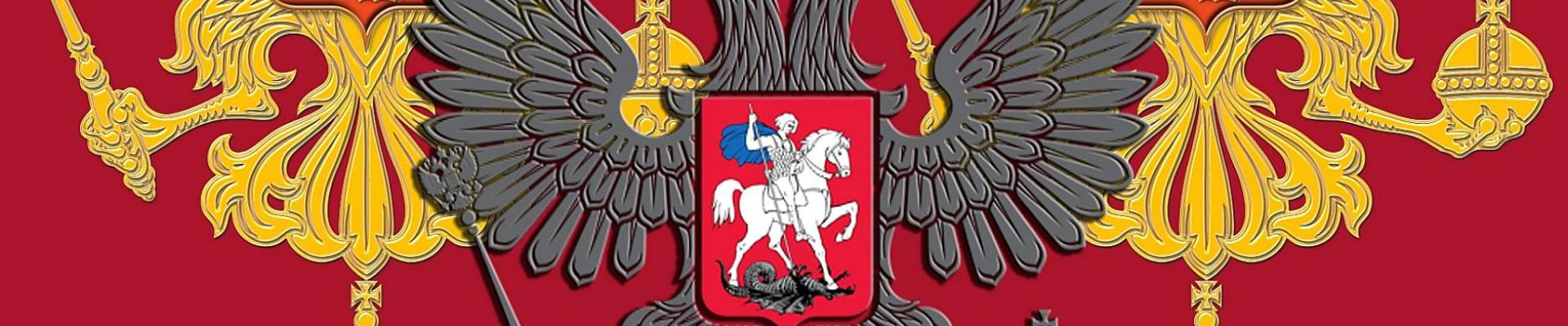 Russisches Wappen